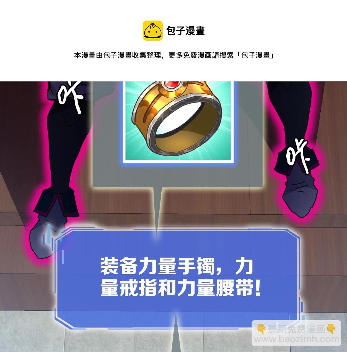 第21话 全力出手