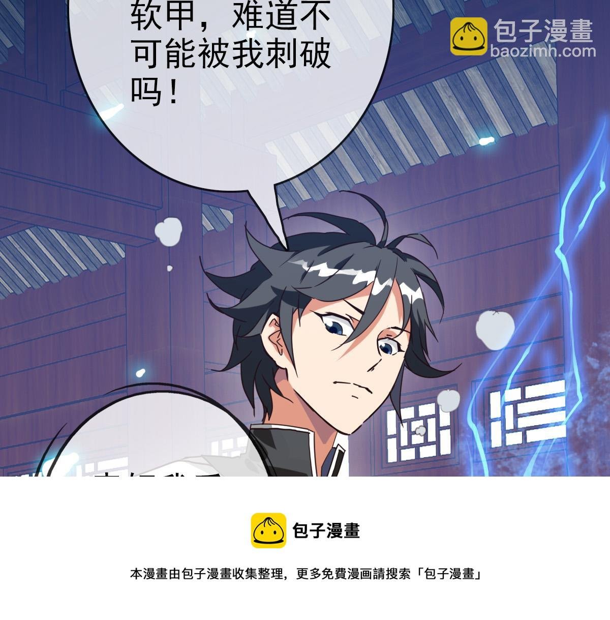 第22话 大有斩获