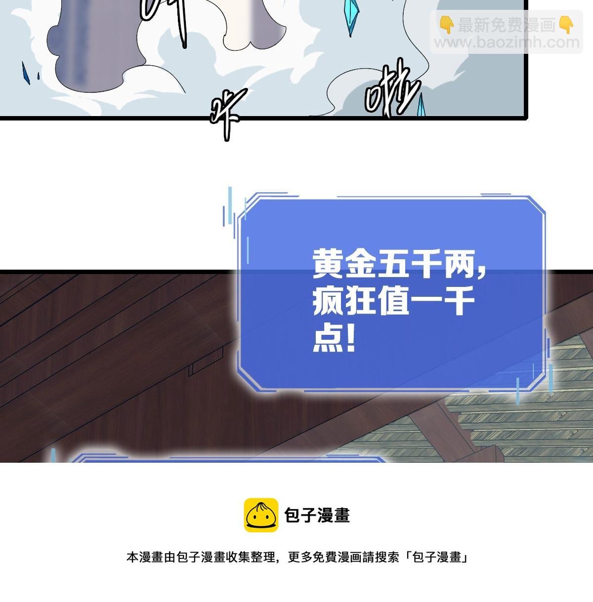 第22话 大有斩获