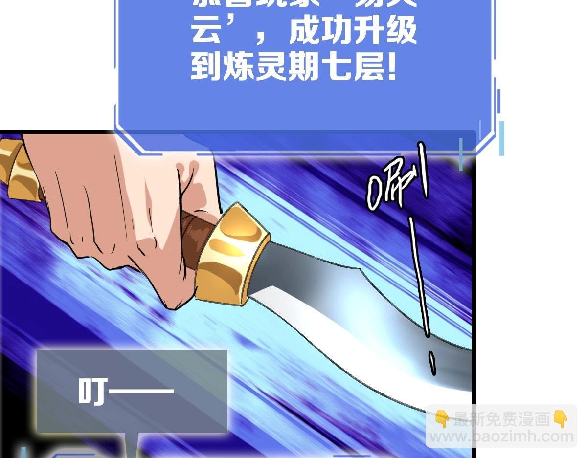 第22话 大有斩获