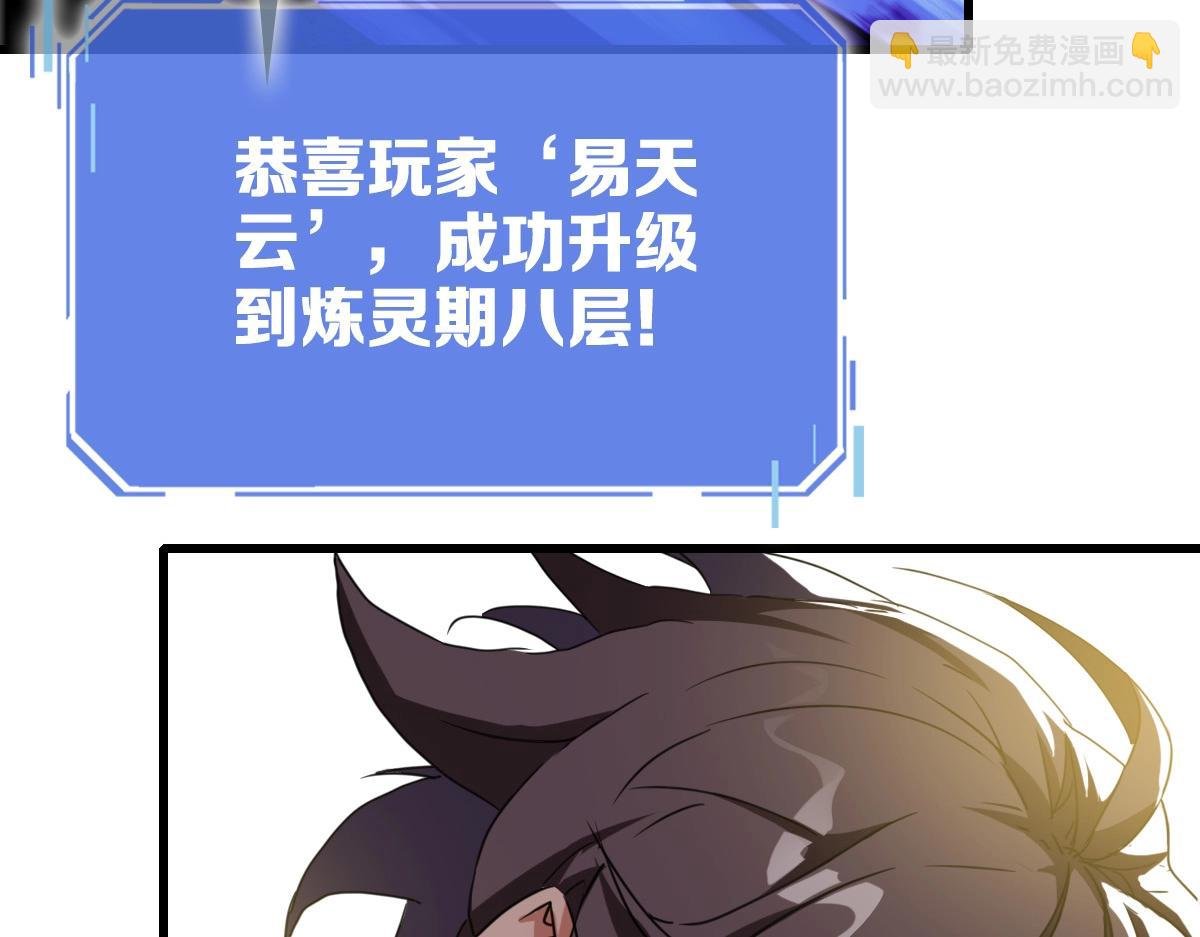 第22话 大有斩获
