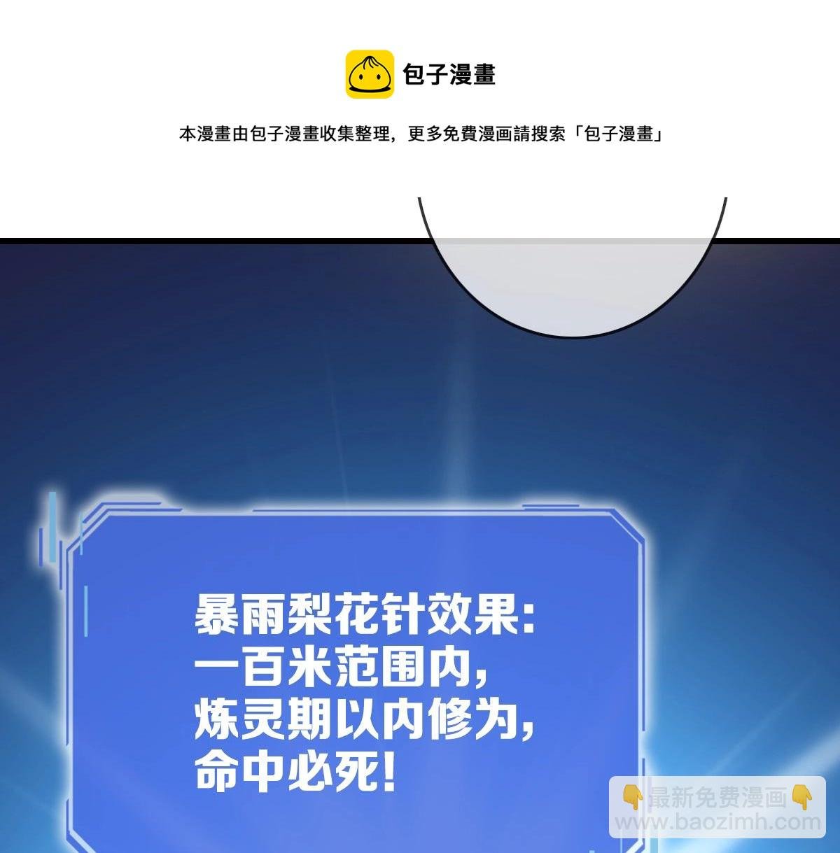 第22话 大有斩获