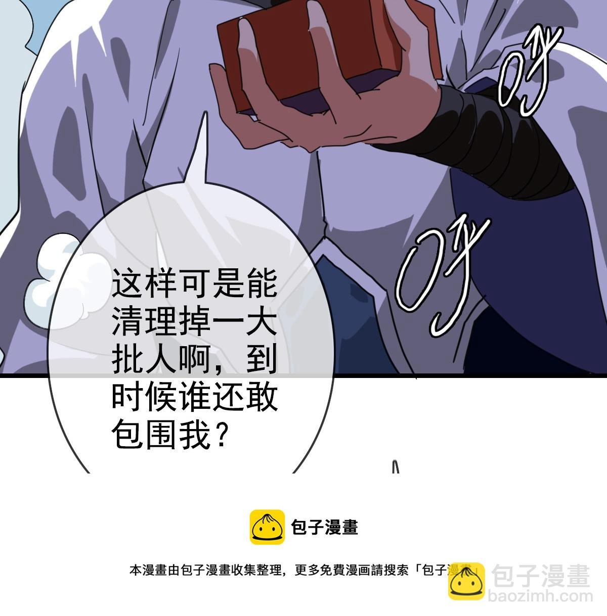 第22话 大有斩获