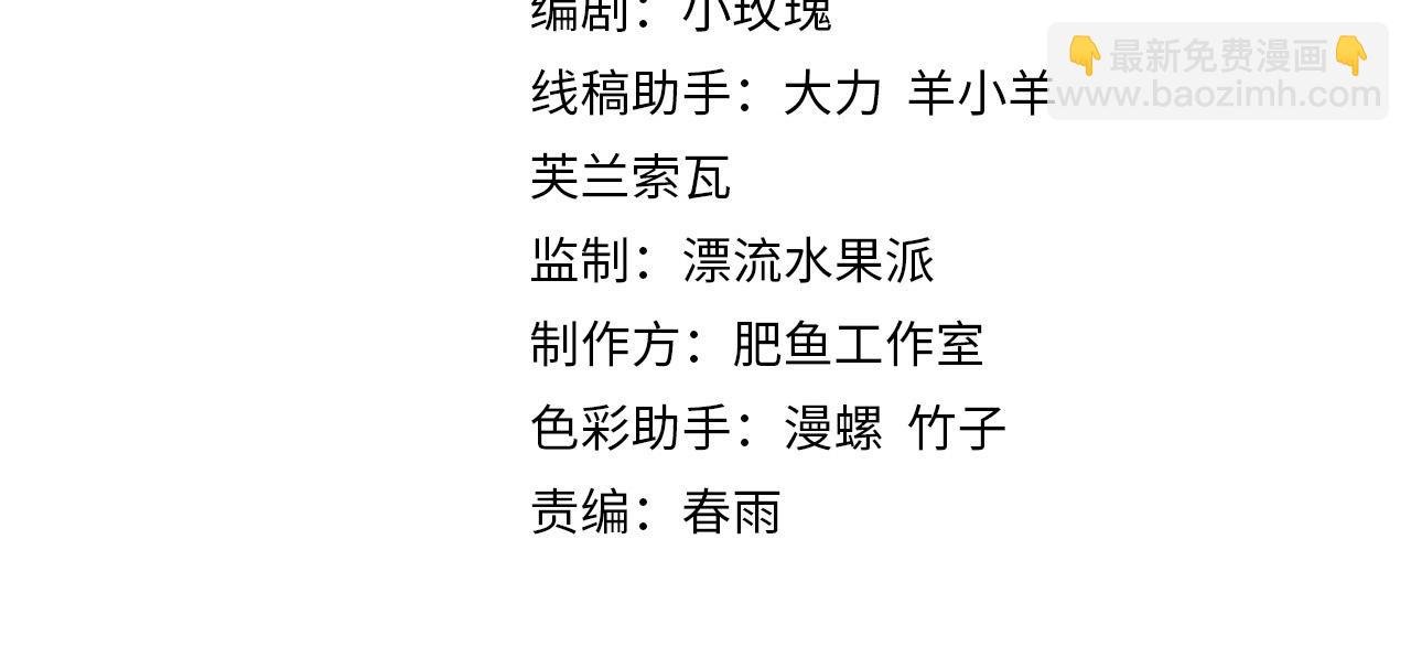 第23话 英雄救美