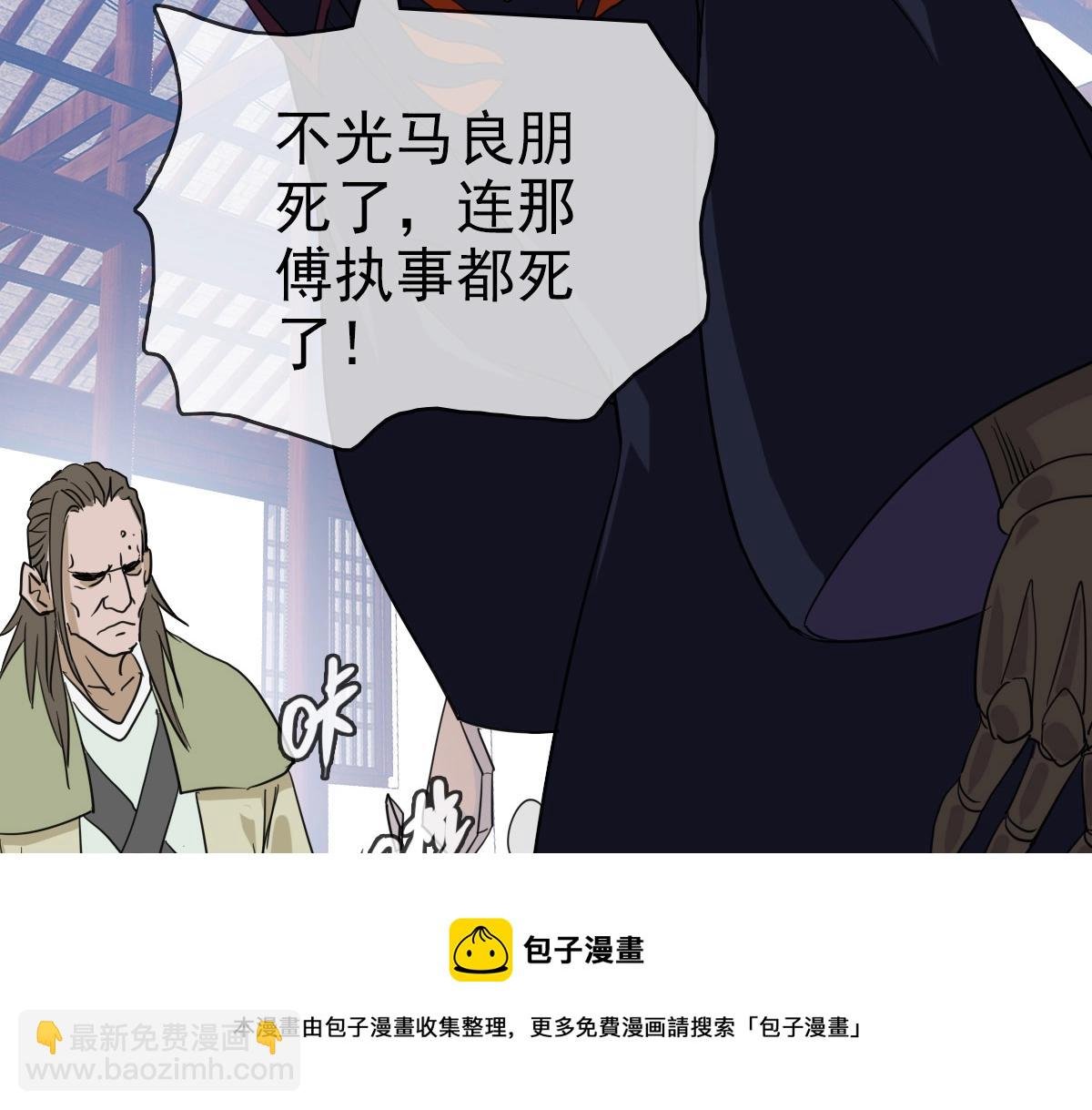 第23话 英雄救美
