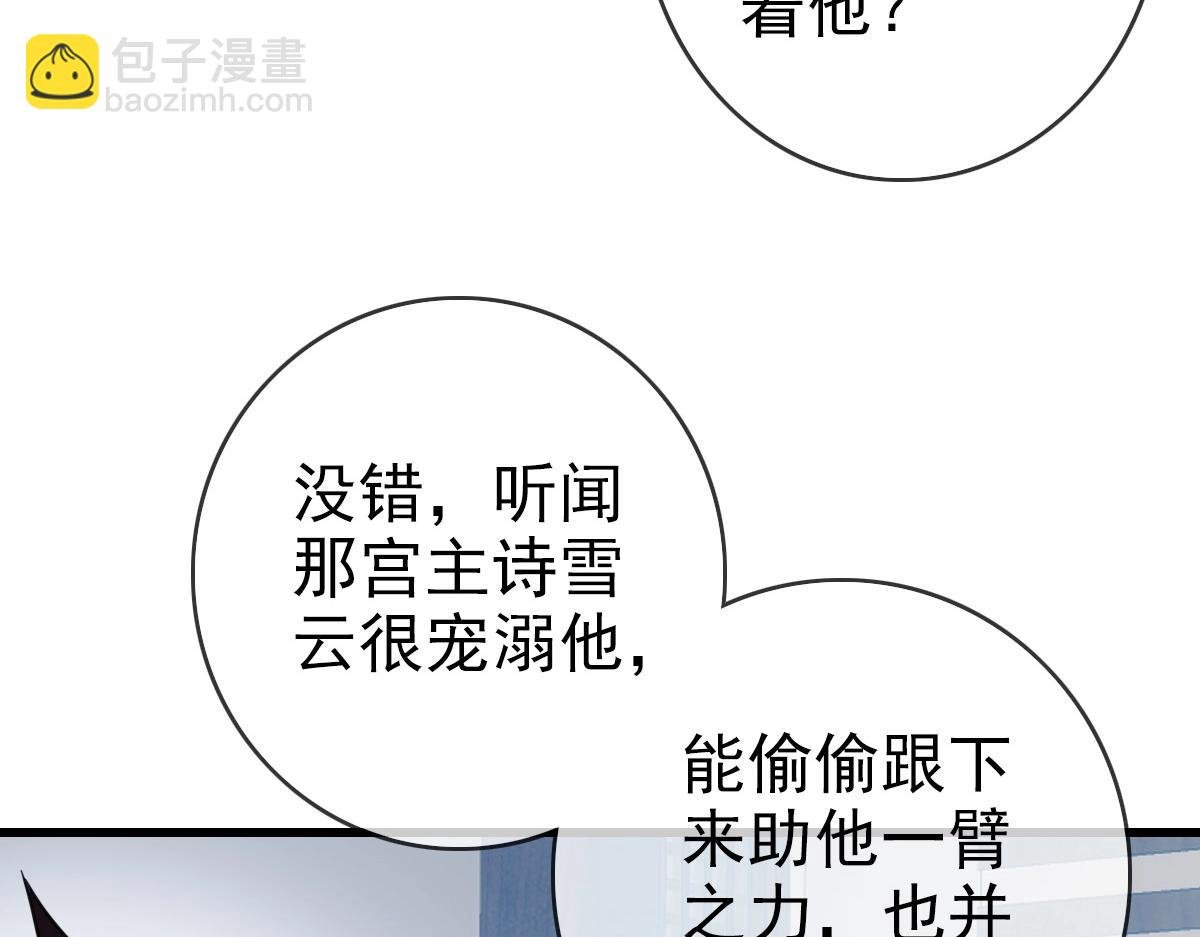 第23话 英雄救美