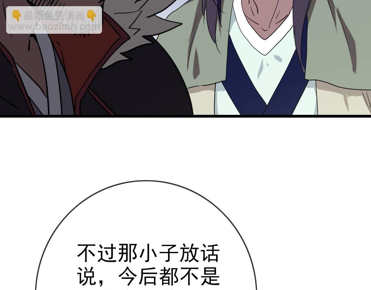 第23话 英雄救美