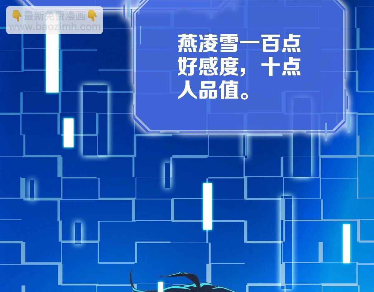 第24话 燕凌雪