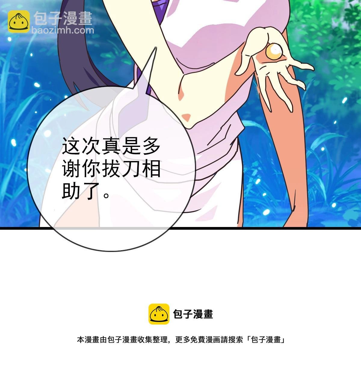 第24话 燕凌雪