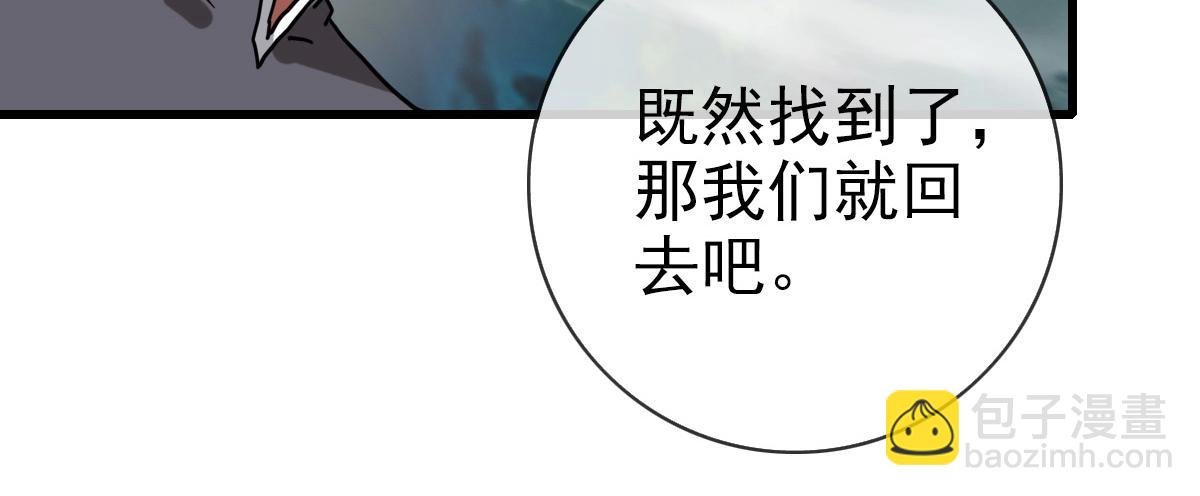 第25话 神秘遗迹
