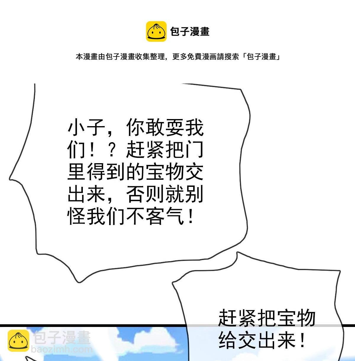 第28话 暴雨之威