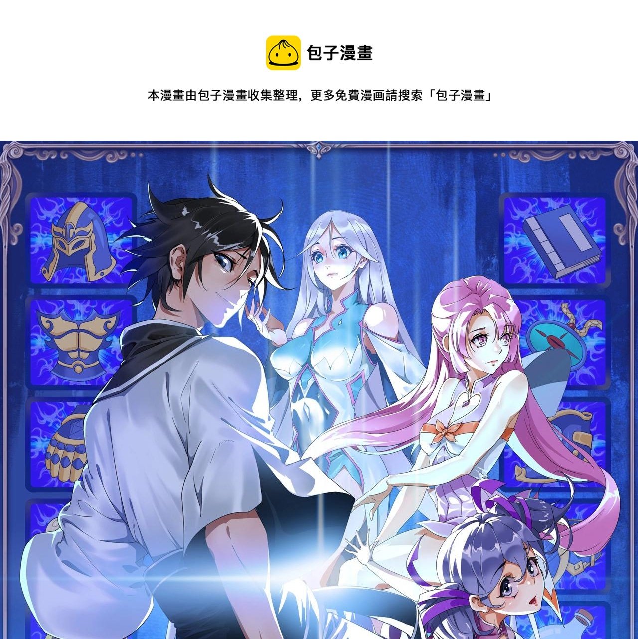 第29话 紫火神炉