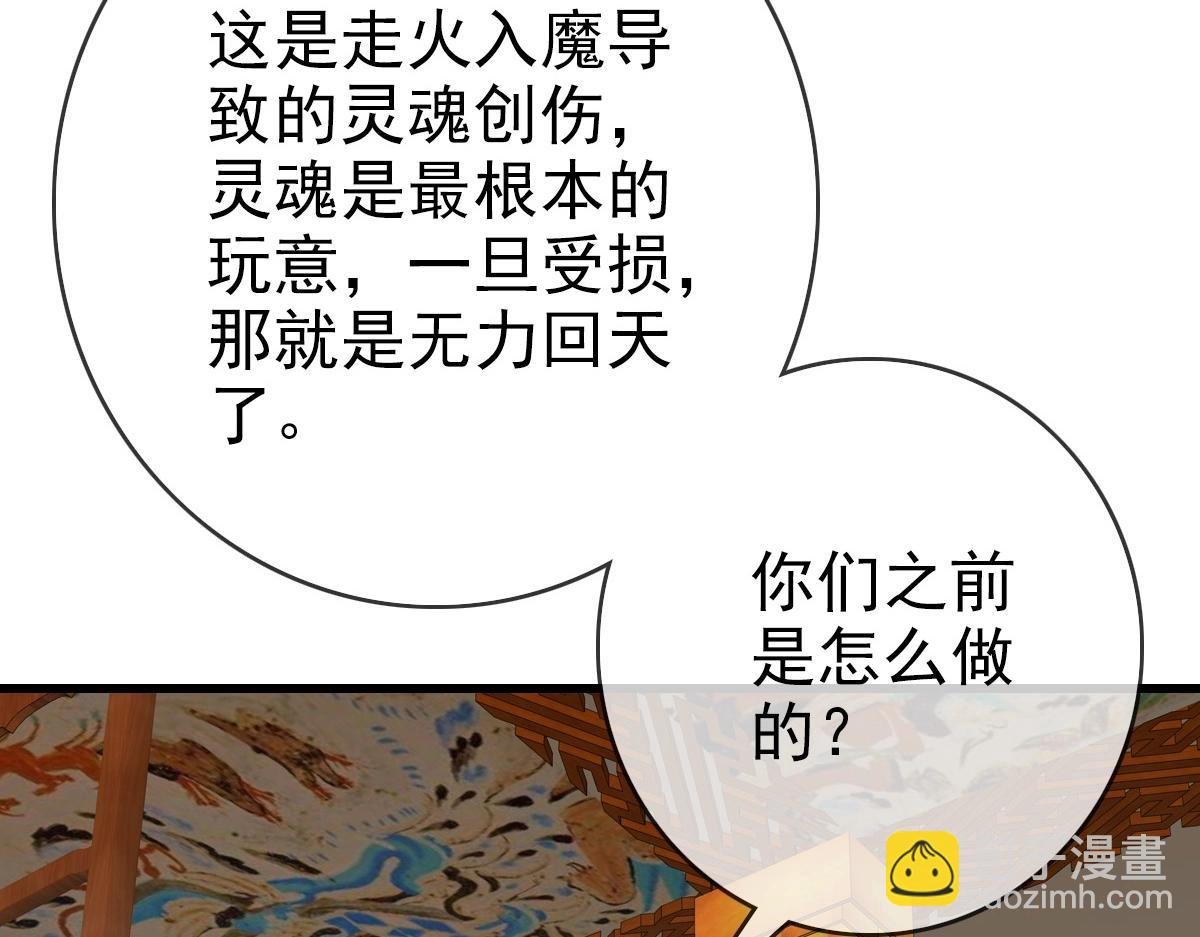 第29话 紫火神炉