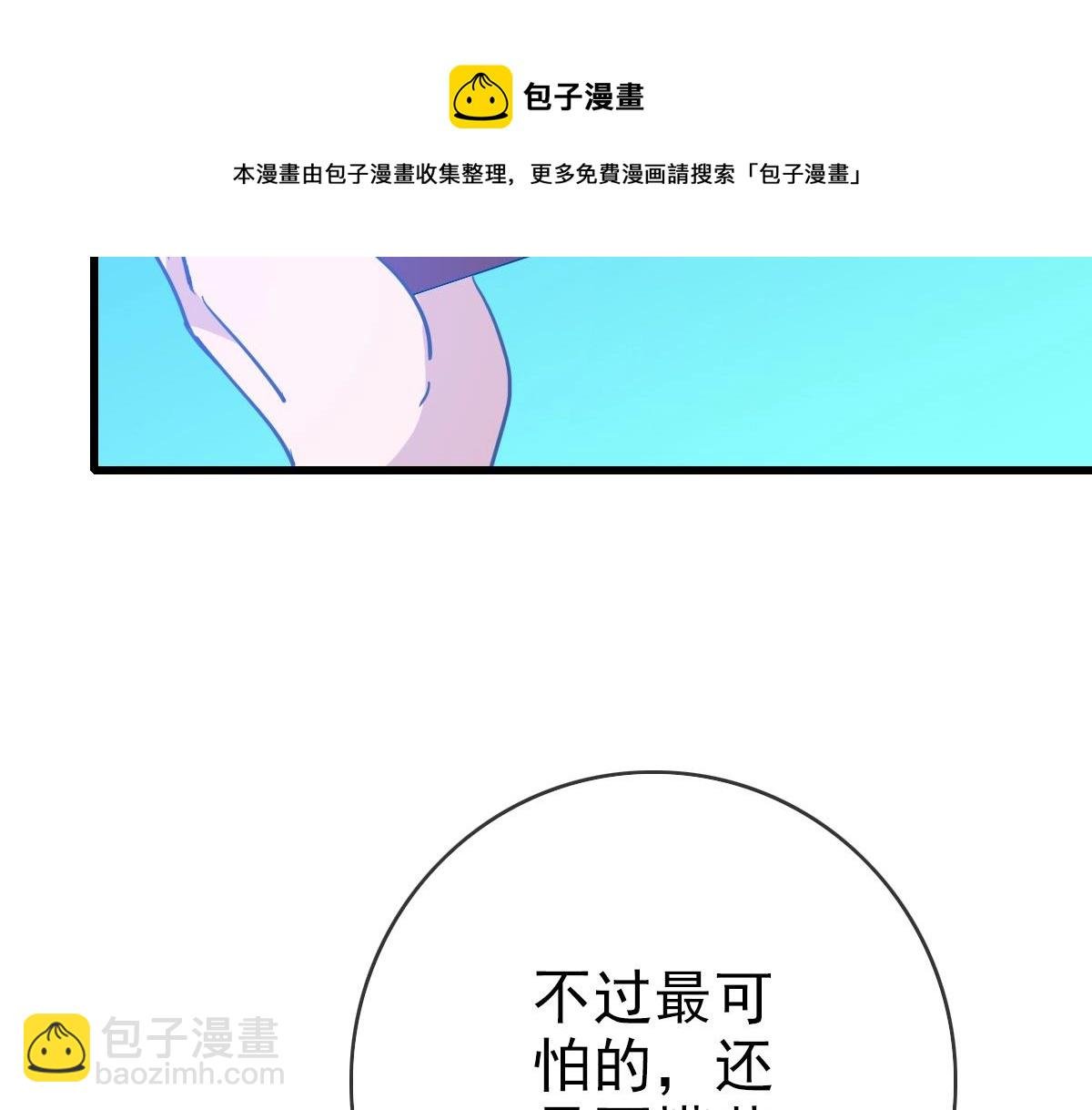 第29话 紫火神炉