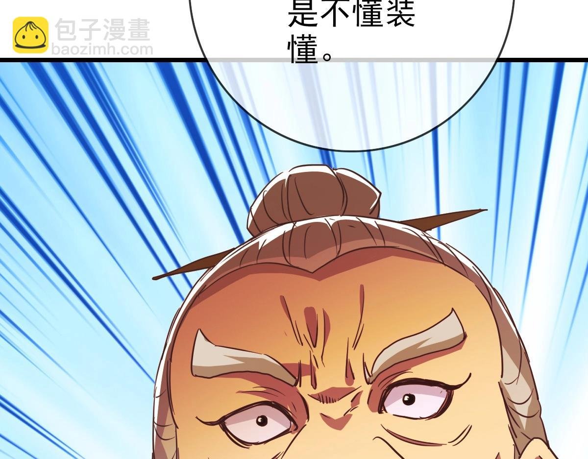 第29话 紫火神炉