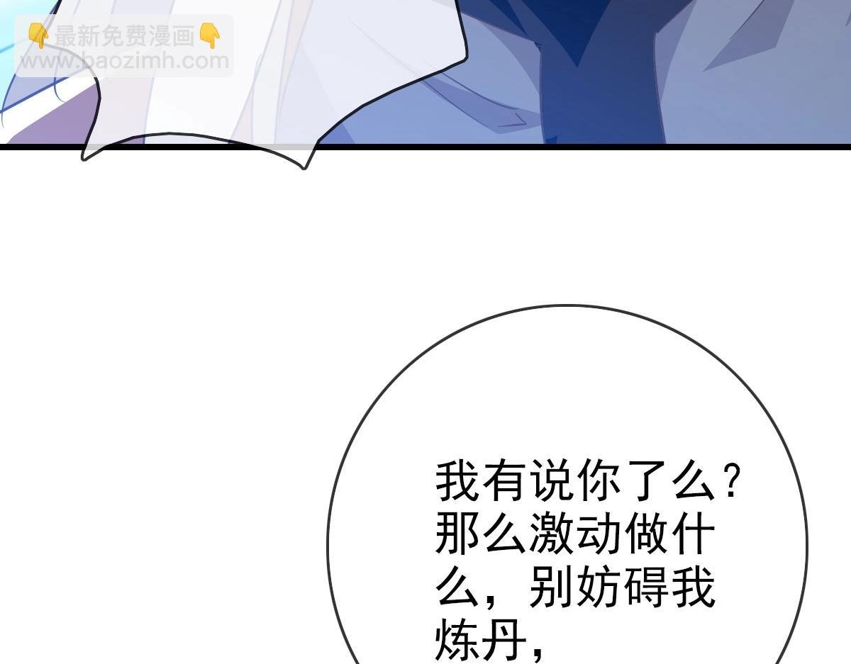 第29话 紫火神炉