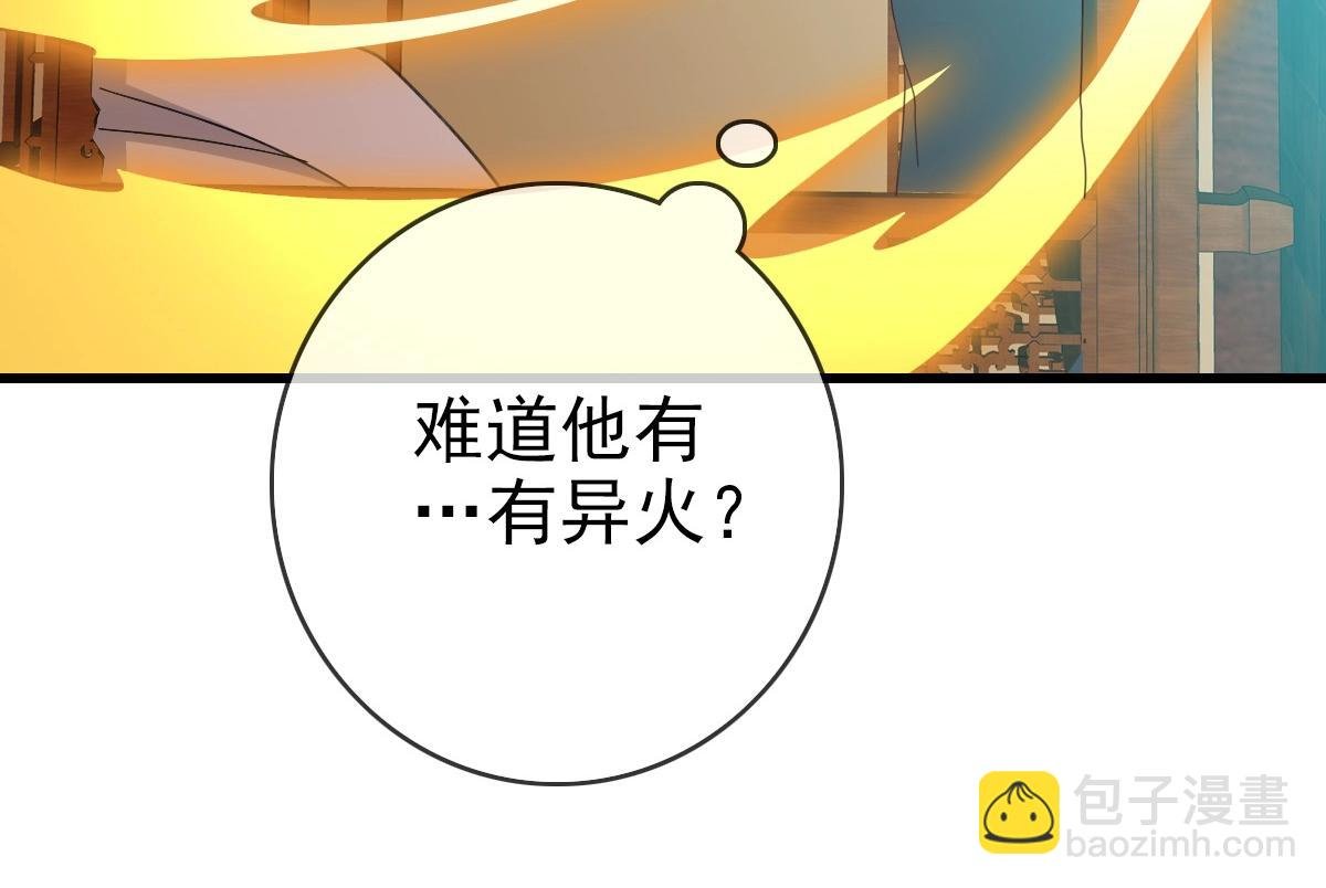 第29话 紫火神炉