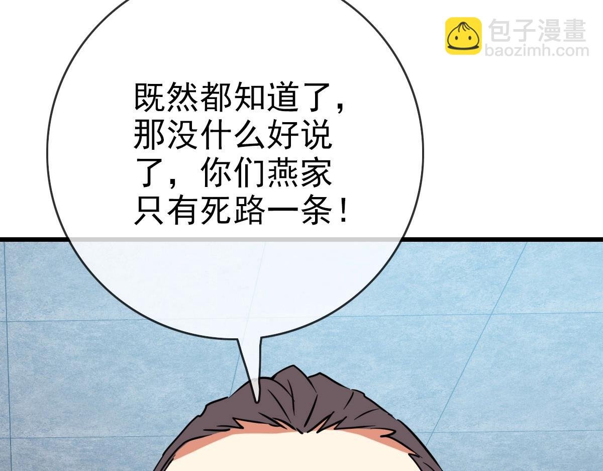 第30话 天凤商盟
