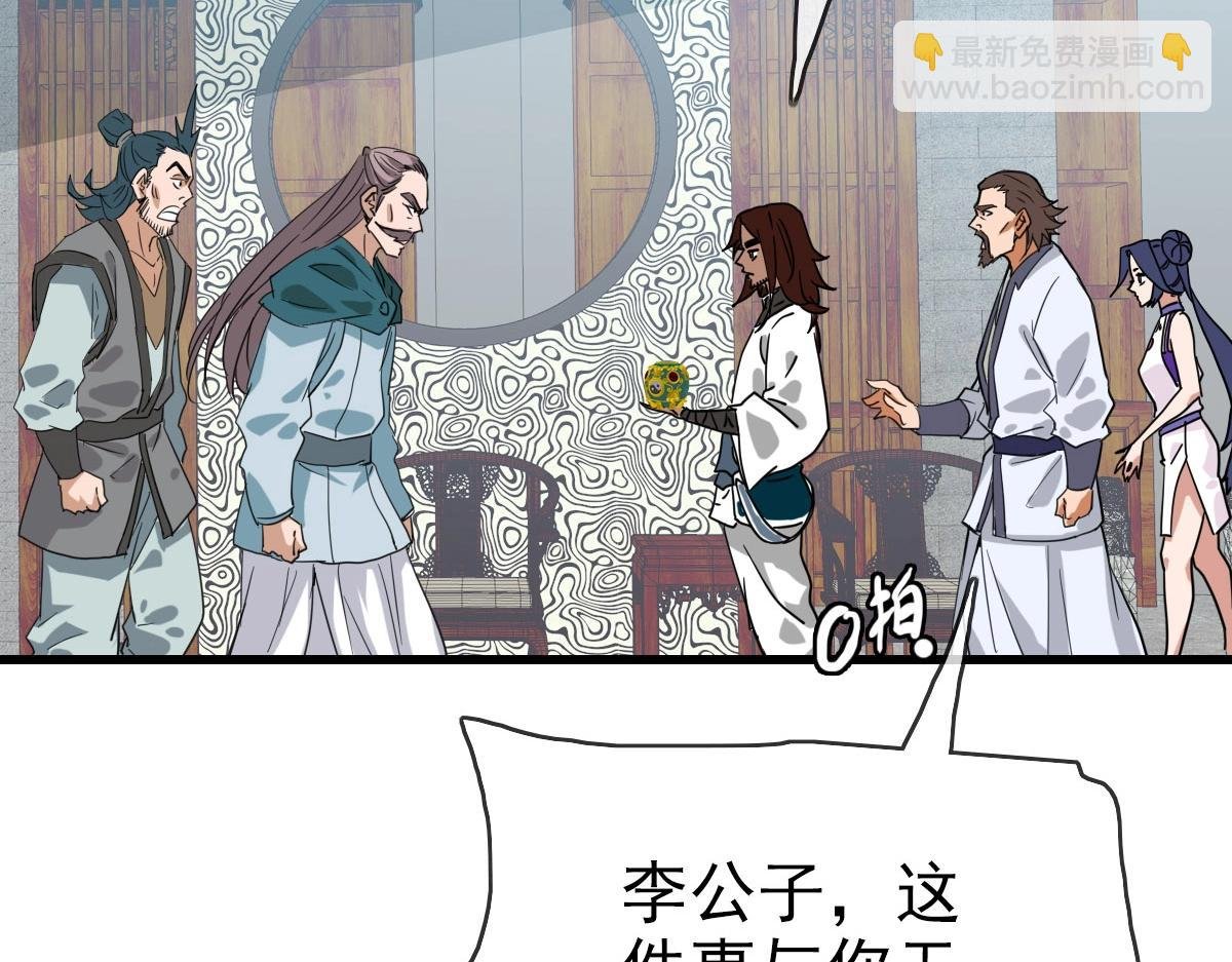 第30话 天凤商盟