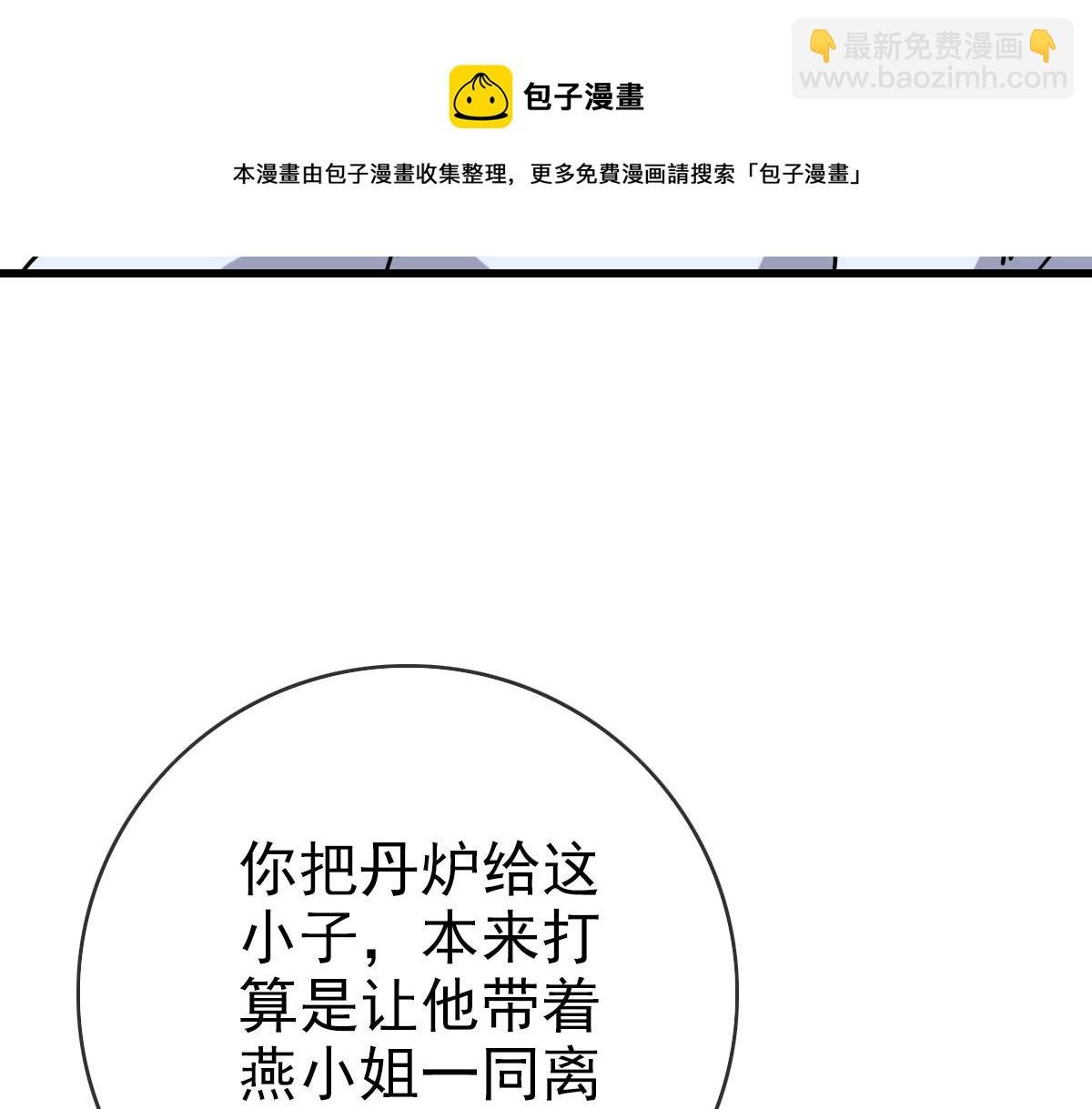 第30话 天凤商盟