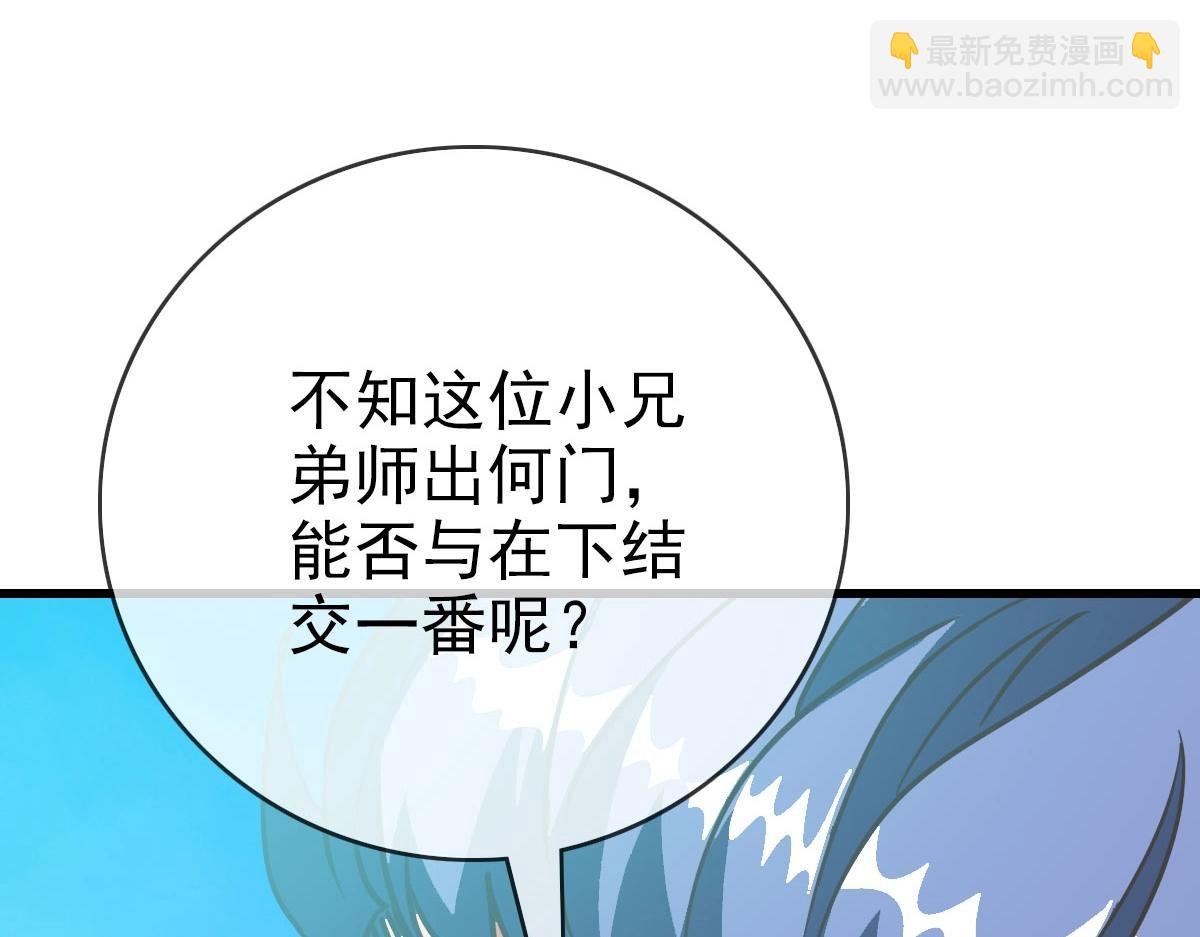 第31话 宗门之危