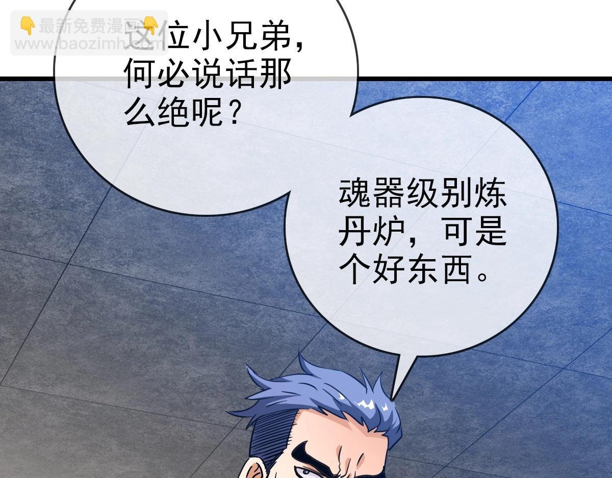 第31话 宗门之危