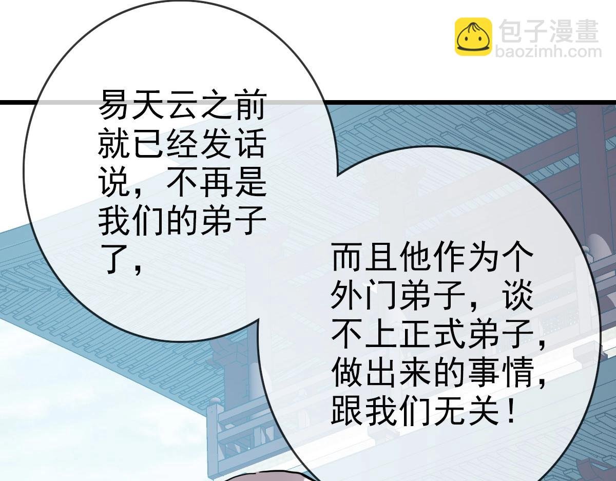 第32话 三派围攻