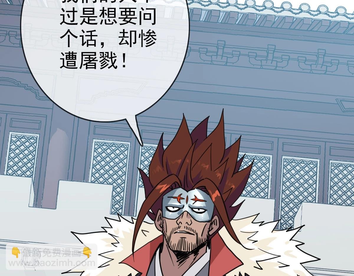 第32话 三派围攻