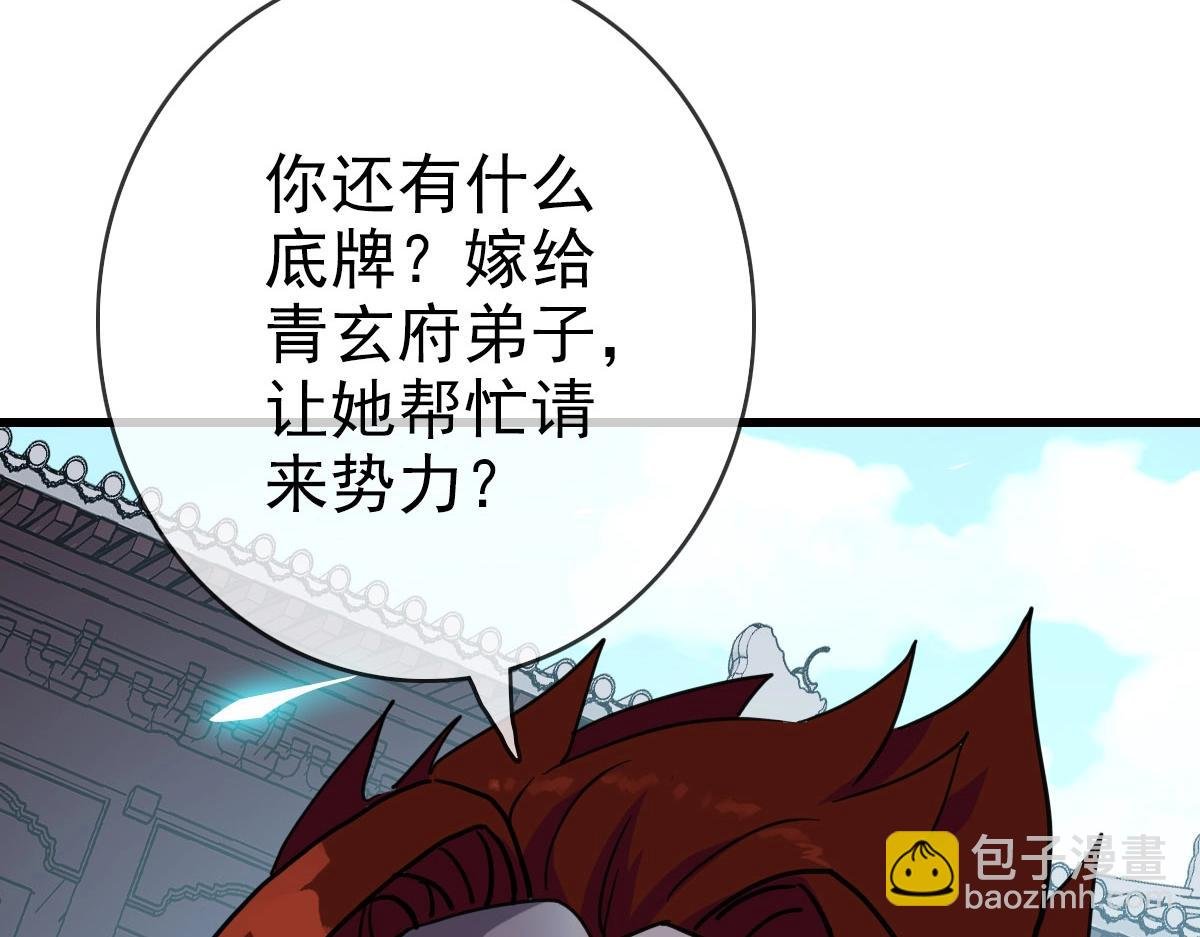第32话 三派围攻