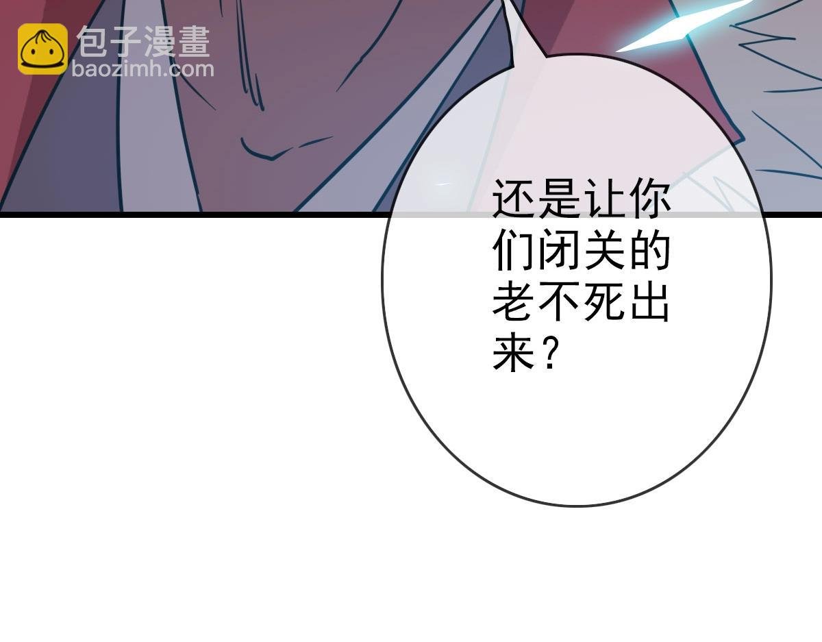 第32话 三派围攻