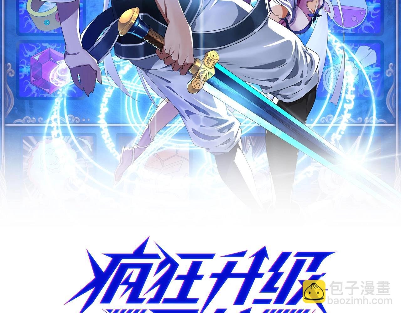 第33话 保护天璇宫