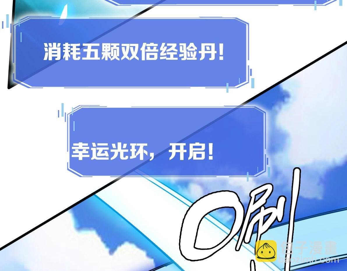 第33话 保护天璇宫