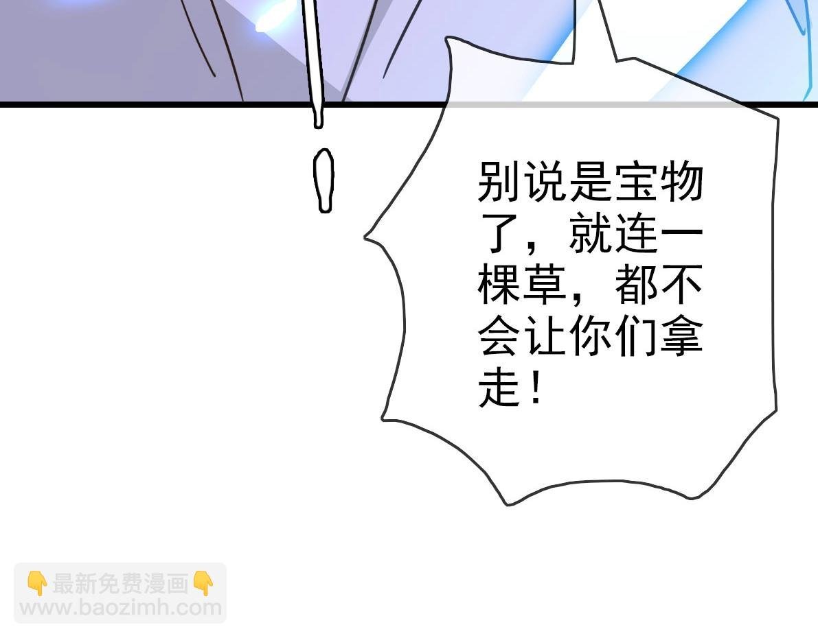 第33话 保护天璇宫