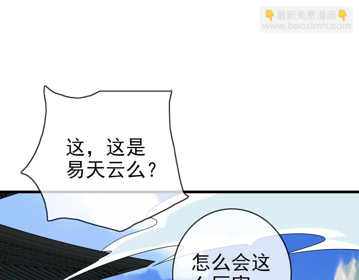 第33话 保护天璇宫
