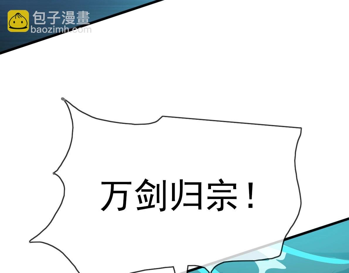 第33话 保护天璇宫