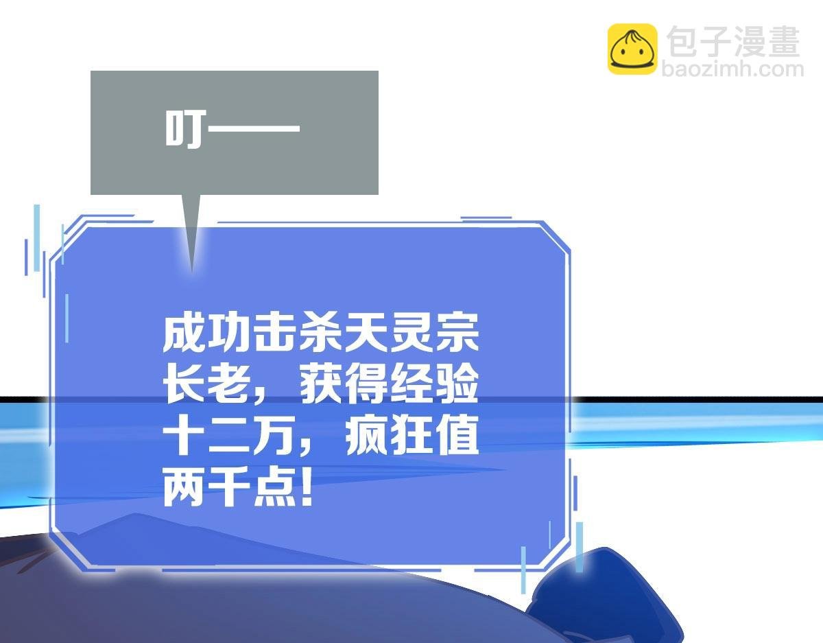 第33话 保护天璇宫