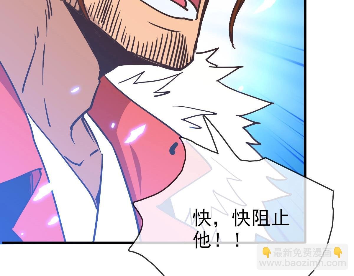 第33话 保护天璇宫