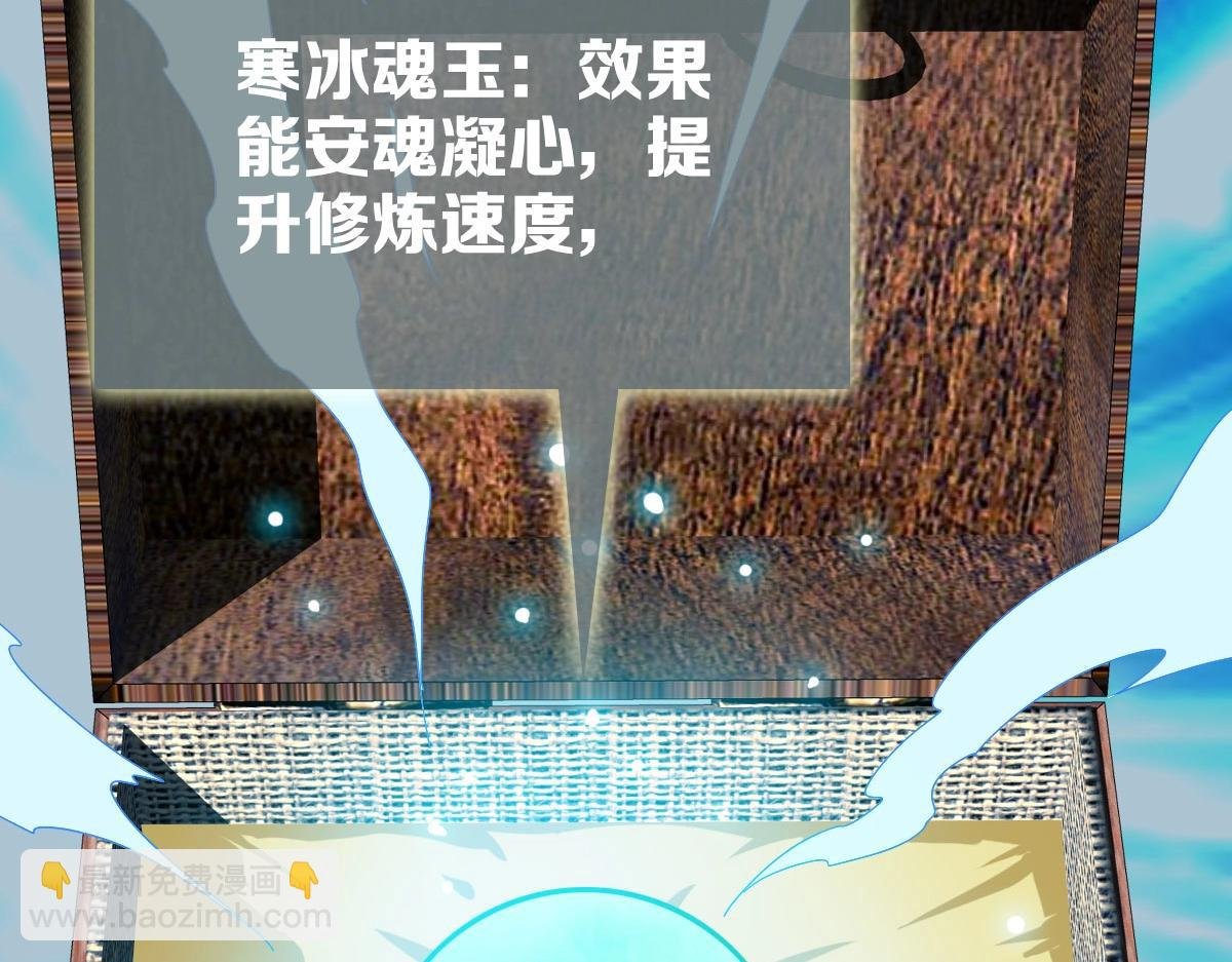 第38话 镇宫之宝