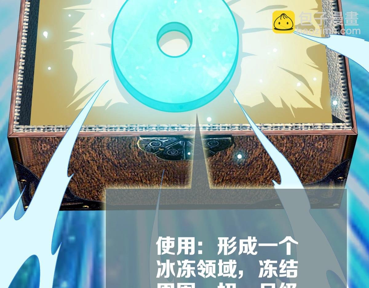 第38话 镇宫之宝