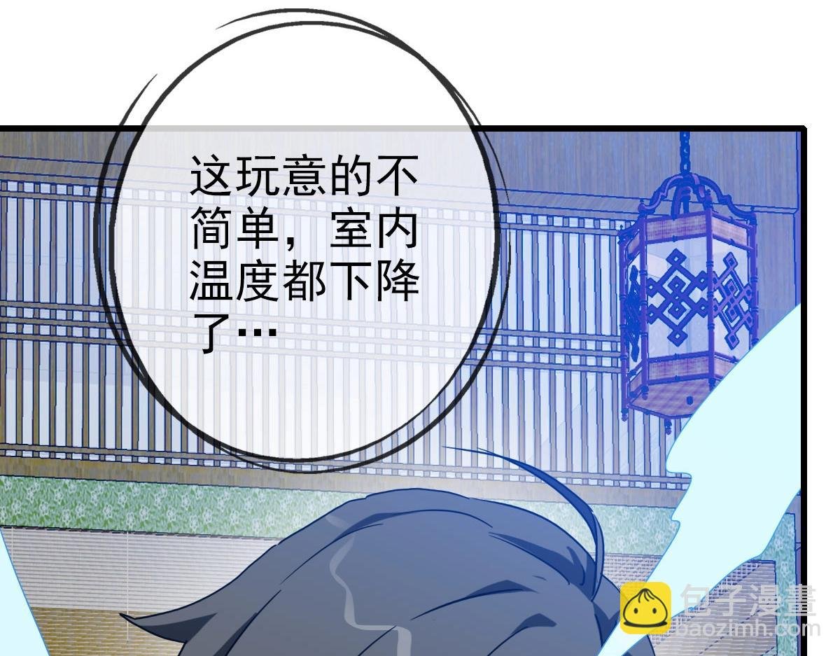 第38话 镇宫之宝