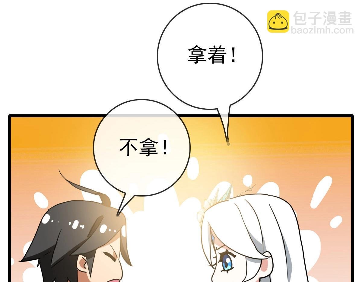 第38话 镇宫之宝