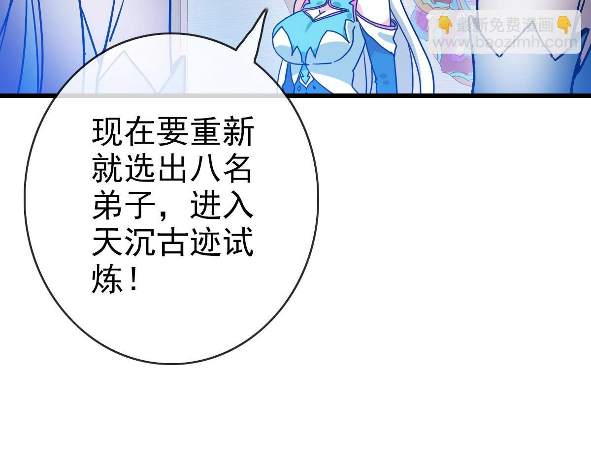 第38话 镇宫之宝