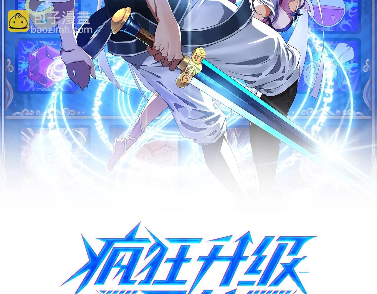 第3话 系统入门！