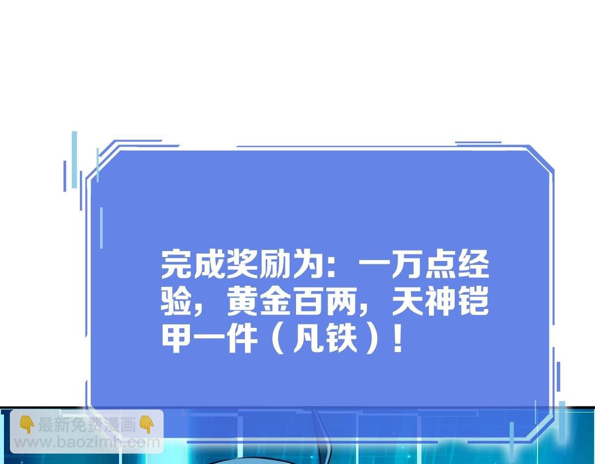 第3话 系统入门！