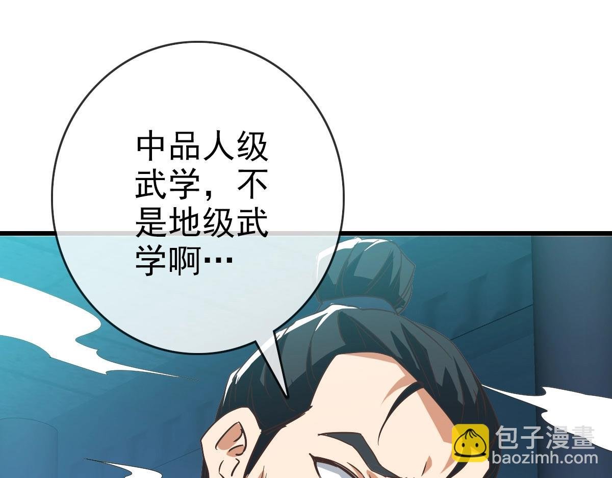 第41话 试练石碑
