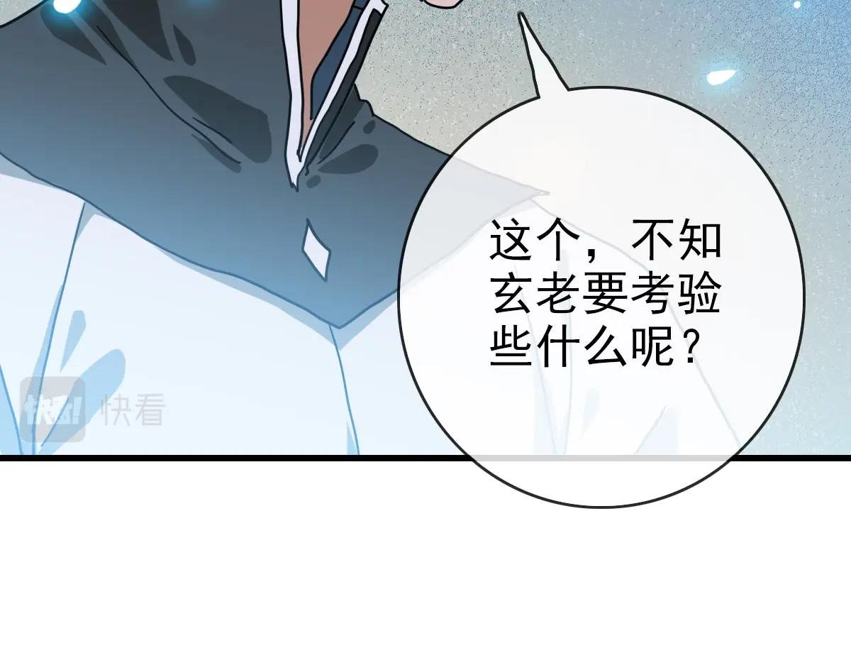 第42话 灵王残念