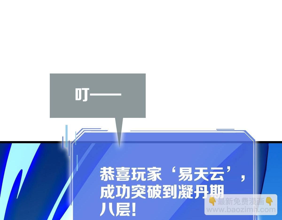 第43话 玄天神诀