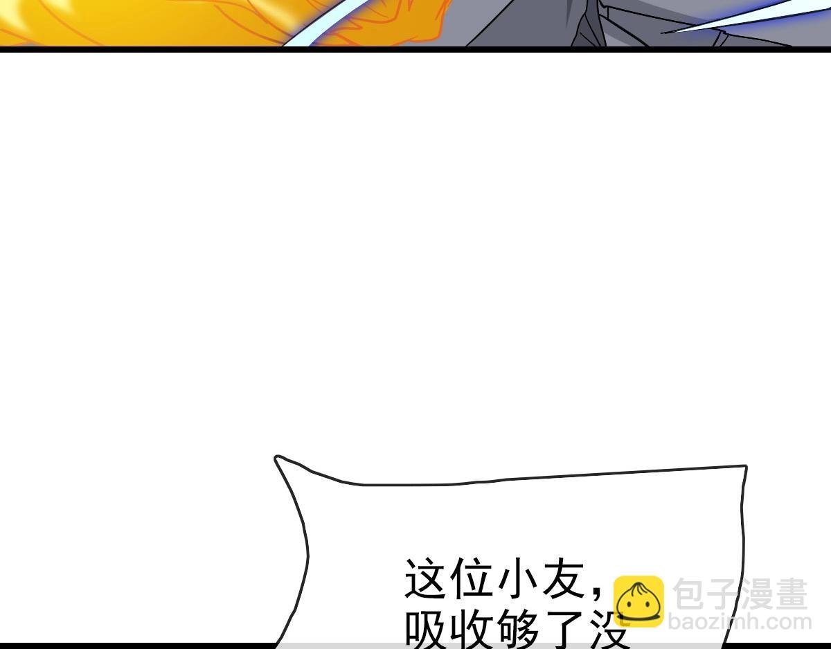 第43话 玄天神诀