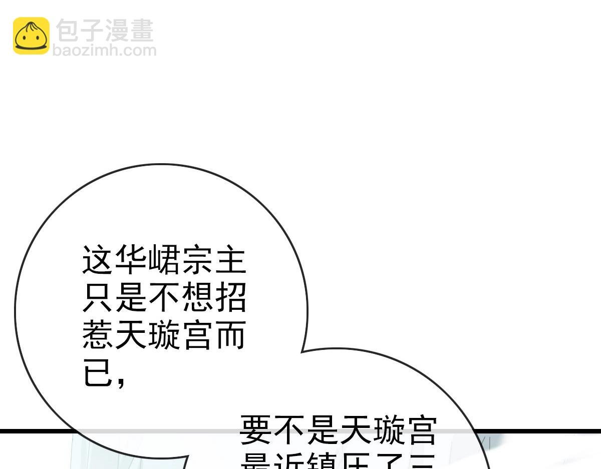 第44话 古迹认主