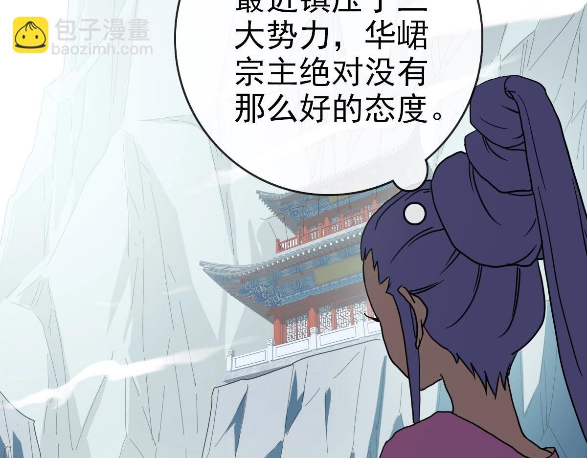 第44话 古迹认主